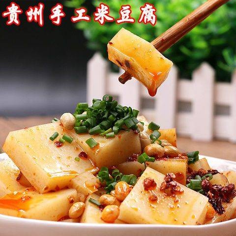铜仁贵州特产米豆腐 米凉粉 街边凉拌小吃送足量折耳根辣椒可选包邮