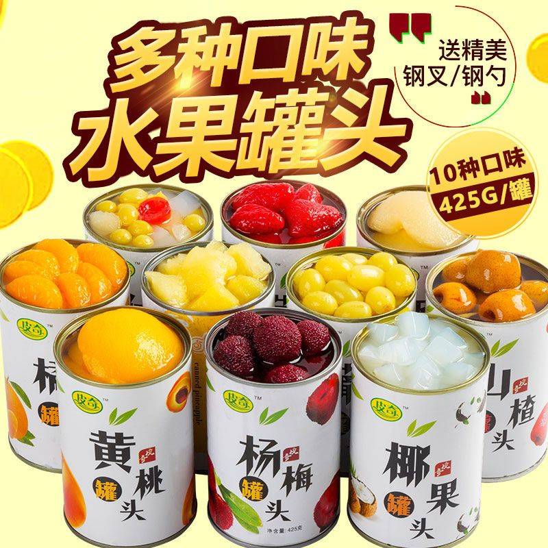 聊城【超值包邮】皮奇黄桃罐头水果糖水罐头零食休闲食品多规格