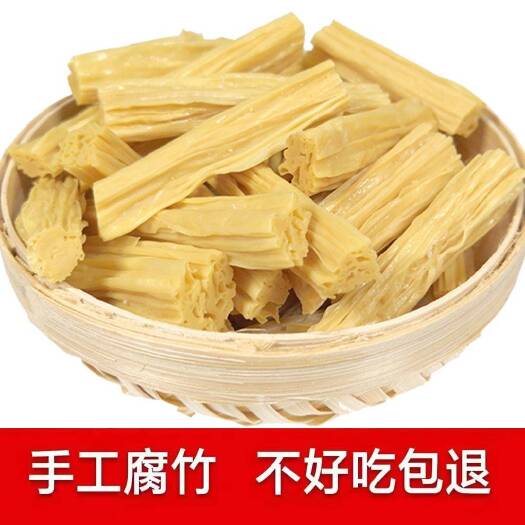 郑州头层腐竹干货段干腐竹油豆腐皮凉拌菜卤菜火锅休闲食品包邮