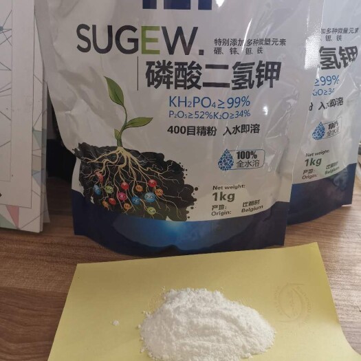 安丘市膨化高含量粉末磷酸二氢钾吸收好，溶解快！叶面肥通用肥增产肥料