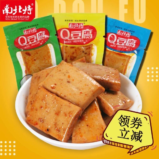 安乡县南北特豆干零食麻辣豆腐干休闲小吃零食大礼包湖南特产包邮