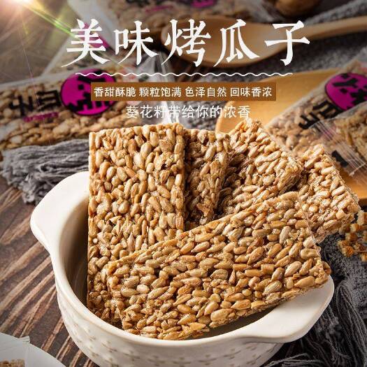 坚果酥  【】瓜子酥片瓜子仁酥酥饼酥糖办公室零食休闲食品
