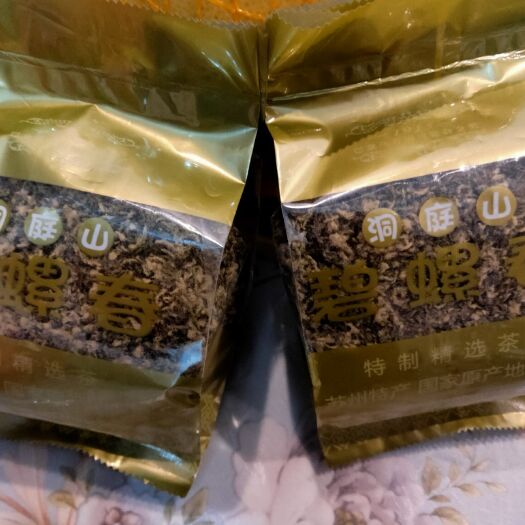 苏州洞庭山碧螺春明后采摘持续中，品质佳，数量有限欢迎来电咨询