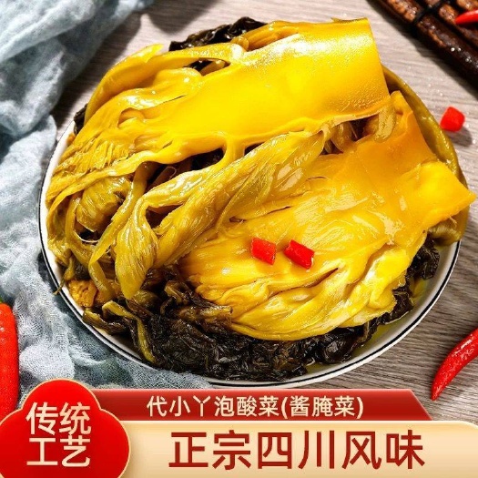宜宾【包邮】四川老坛酸菜鱼调料酸菜袋装泡酸菜泡菜下饭菜多规格