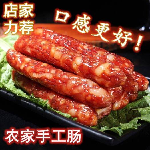 廣式香腸  廣式廣味臘腸香腸咸甜味廣東特產(chǎn)農(nóng)家手工臘腸臘味臘