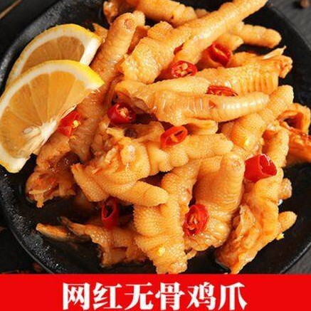 乐清市辣鸡爪  无骨鸡爪酸辣罐装网红快手抖音甜辣柠檬凤爪脱骨鸡爪去