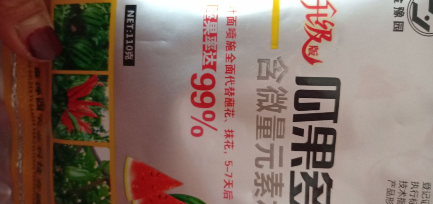 微量元素肥料  瓜果多又多，叶面喷施，西瓜，甜瓜，冬瓜，丝瓜