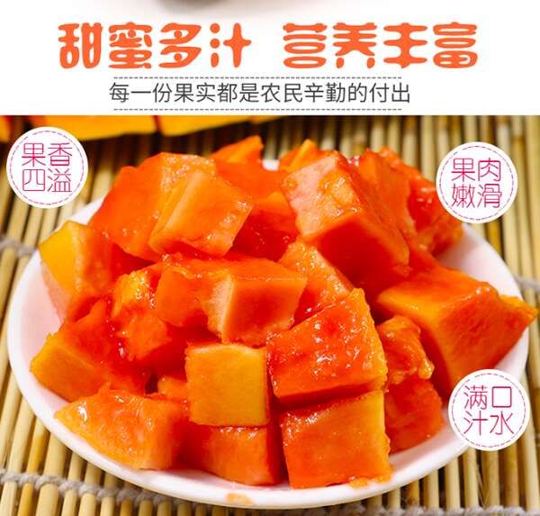红心牛奶木瓜 非常甜一件代发