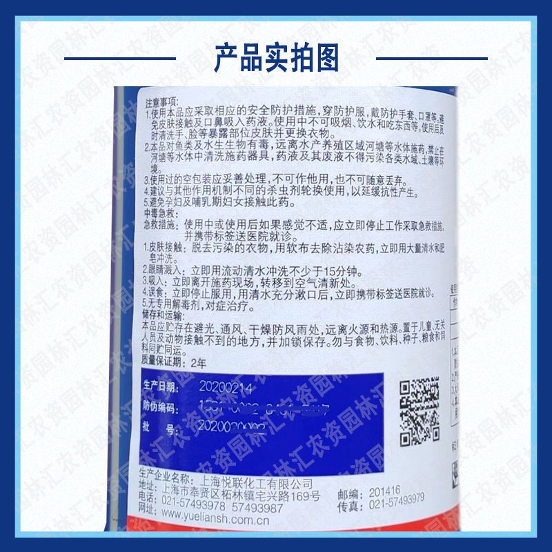 先正达43%联苯肼酯 克乐满草莓红蜘蛛柑橘树农药杀螨剂