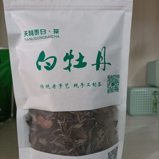 资兴市白牡丹茶 汤溪白茶