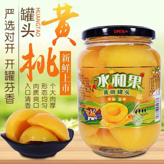 临沂新鲜黄桃罐头大瓶水果罐头水果一箱瓶装水果罐头混装零食包邮