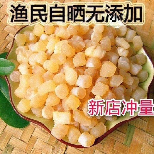 【包邮】干贝扇贝瑶柱干扇贝肉元贝干贝丁海鲜水产干货食品