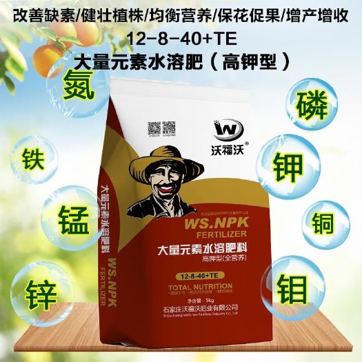 正定县钾肥  大量元素水溶肥高钾型    膨果转色   补充营养全面