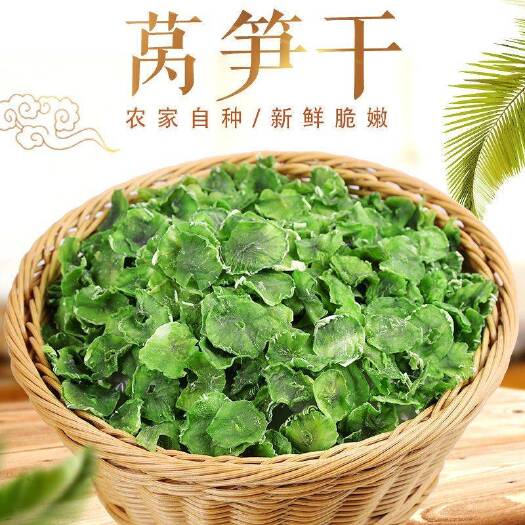 昆明干莴笋  新货莴笋干无色素清脆莴笋干片农家干货脱水蔬菜干菜莴