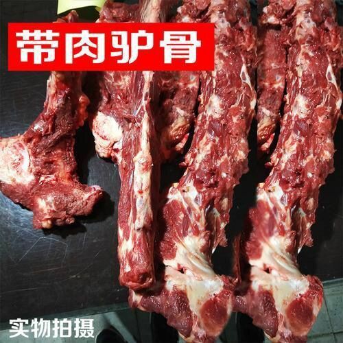 湘潭多肉驴脊骨驴骨新鲜带肉驴骨颈骨脊骨带肉驴肉新鲜驴架子骨