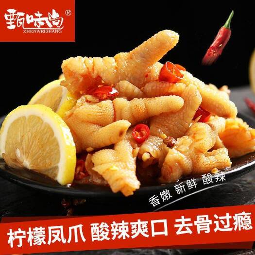 乐清市辣鸡爪  无骨鸡爪酸辣罐装网红快手抖音甜辣柠檬凤爪脱骨鸡爪肉