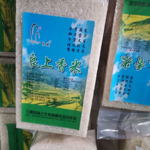 三穗县贡米 贵州省黔东南苗族侗族自治州三穗县 一等品 一季稻 籼米 