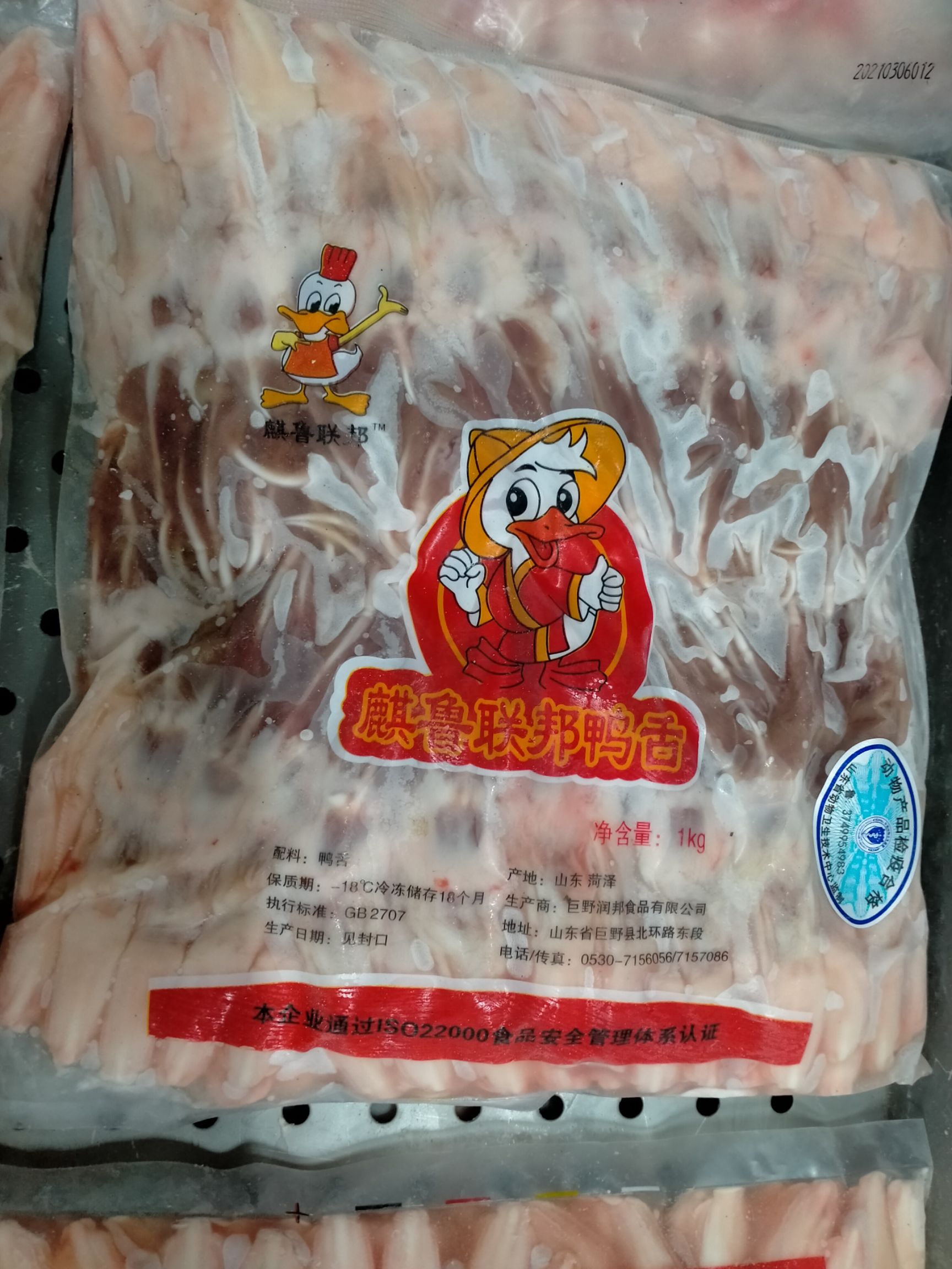 真空包装 大鸭舌，小鸭舌二级鸭舌都有货