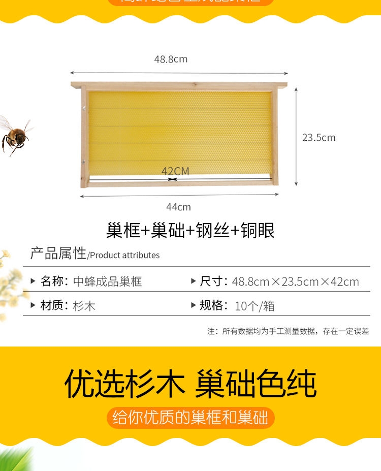 成品巢框中蜂蜂巢带巢础框蜜蜂框架巢基巢脾蜂箱养蜂专用工具全套