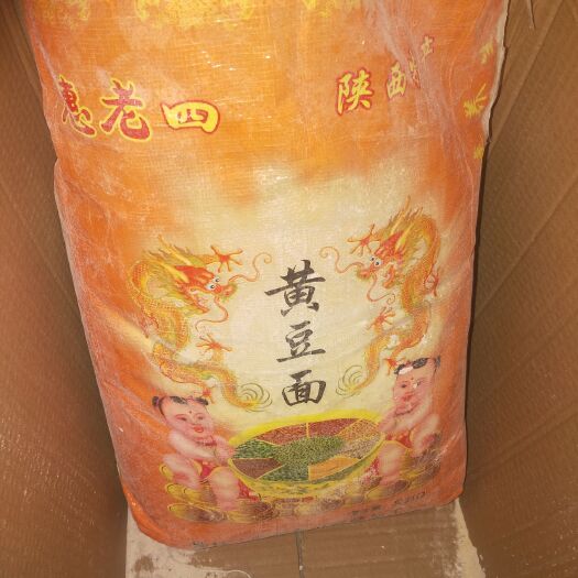 西安 黄豆面   绿豆面