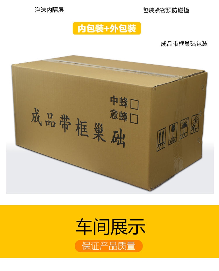 成品巢框中蜂蜂巢带巢础框蜜蜂框架巢基巢脾蜂箱养蜂专用工具全套