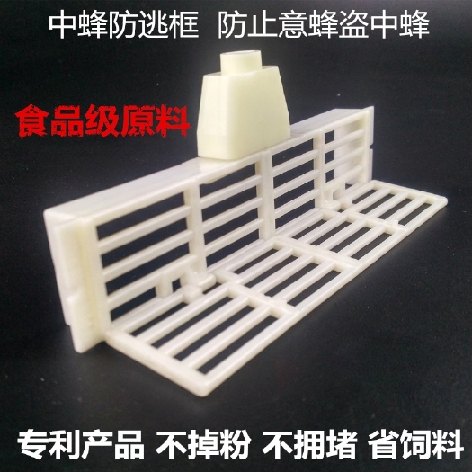 长葛市中蜂框片蜜蜂防盗器巢门防蜂王飞逃防意蜂盗中蜂养蜂工具