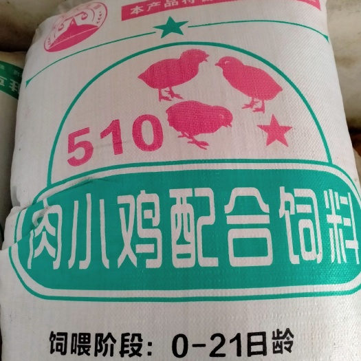 安庆配合饲料    适合散柴鸡，麻鸡，三黄鸡，公鸡，九斤黄，杂交肉鸡