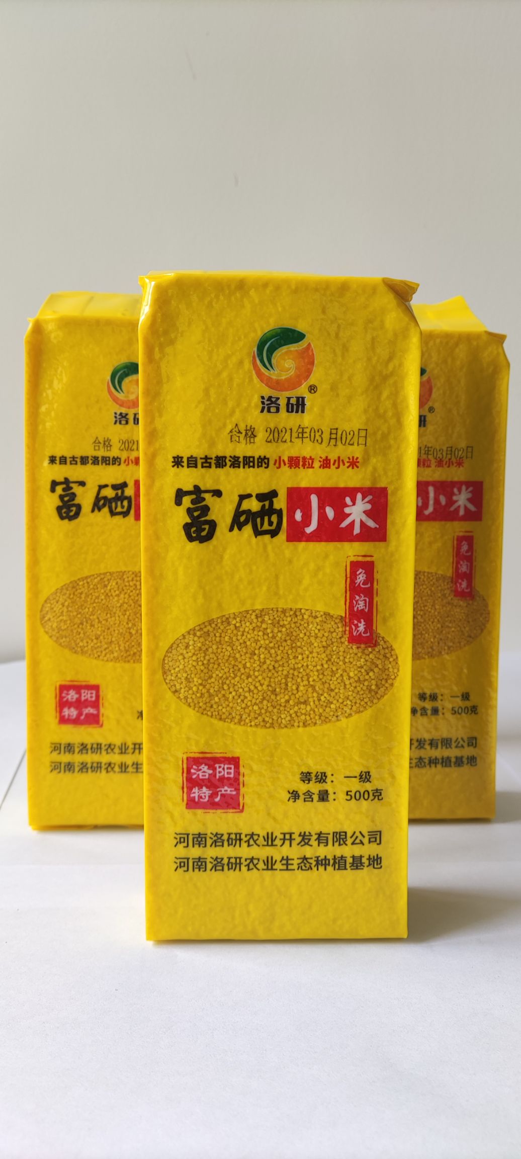 富硒小米真空包装礼盒农家养胃黄小米月子小米宝宝米洛研牌