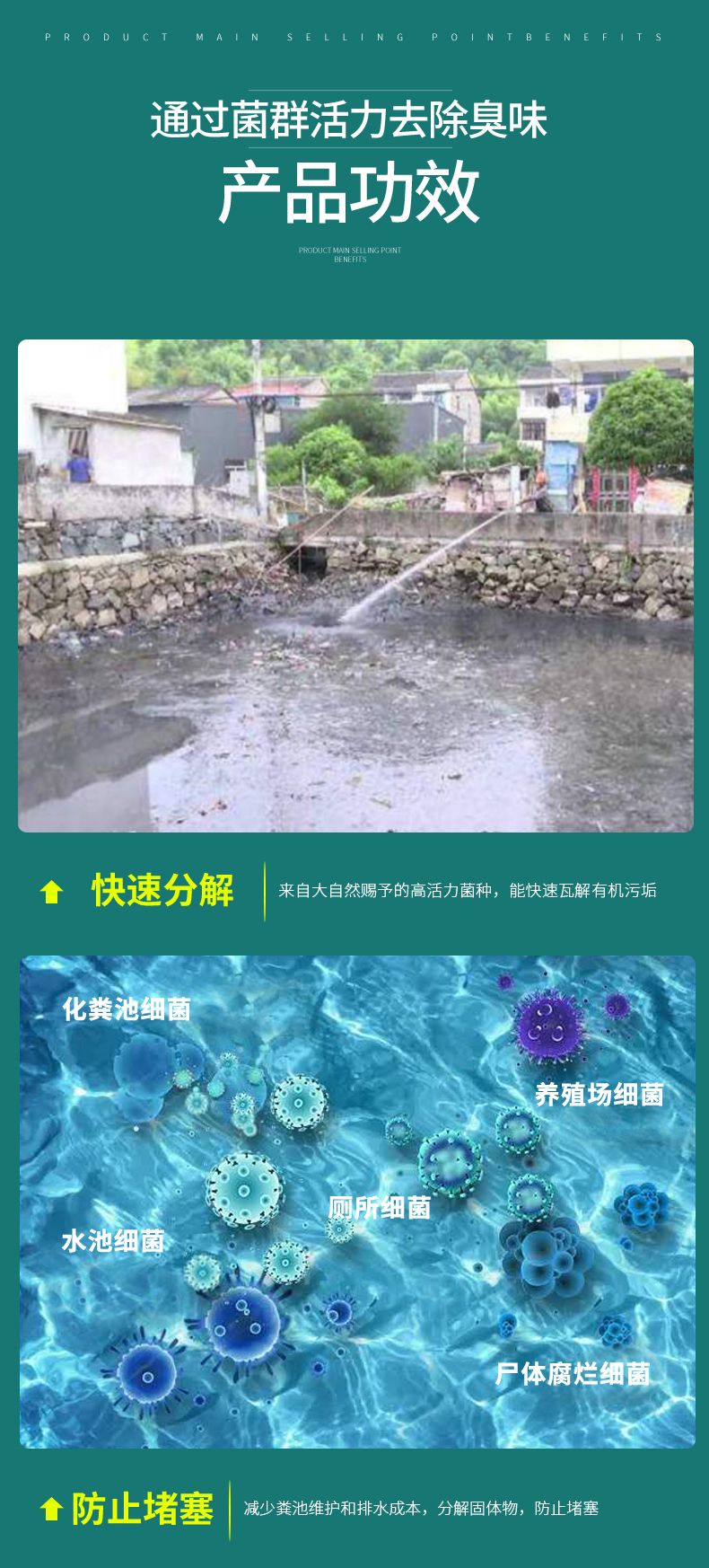 复合微生物菌剂微生物除臭剂极强耐久性持续长久除臭养殖场除臭快