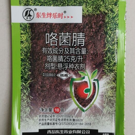 郑州拌种剂 东生绊乐时咯菌腈悬浮种衣剂10克25克花生根腐病包邮