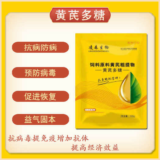 郑州虾饲料  黄芪多糖 抗应激，可饮水拌料，畜禽通用