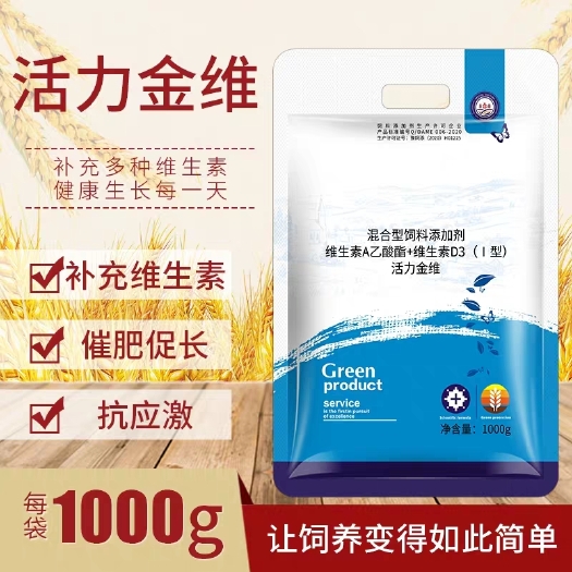 郑州混合型饲料添加剂  复合维生素电解多维禽用多种维生素猪牛羊兔子鸡鸭用微量元素
