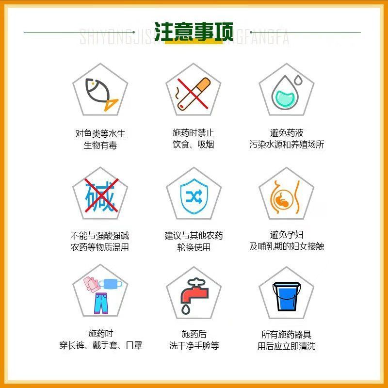 碧康嘉科辛菌胺醋酸盐陕西西安嘉科病毒病腐烂病轮纹病杀菌剂喷冲