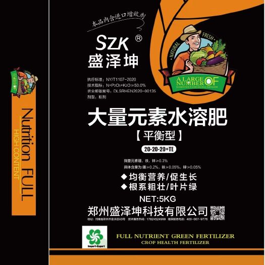 濮阳 大量元素水溶肥