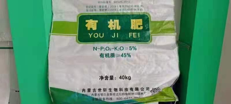 达拉特旗顶账回来 牛粪羊粪有机肥     36吨   便宜出售