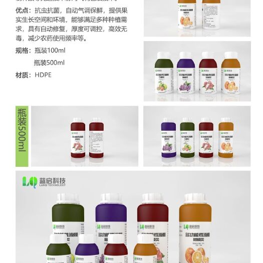 佛山保鲜膜  多功能液态膜，助水果顺利成长，采摘之后能有限延长保鲜。