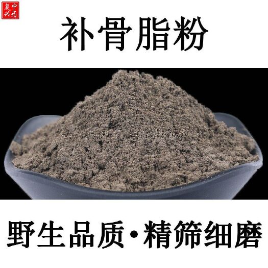 亳州中药材 精选优质中药补骨脂粉 包邮 破故纸婆固脂农产品送量勺
