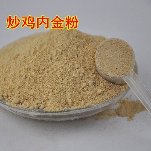 亳州生鸡内金粉 炒鸡内金粉干净净货生鸡内金粉化石