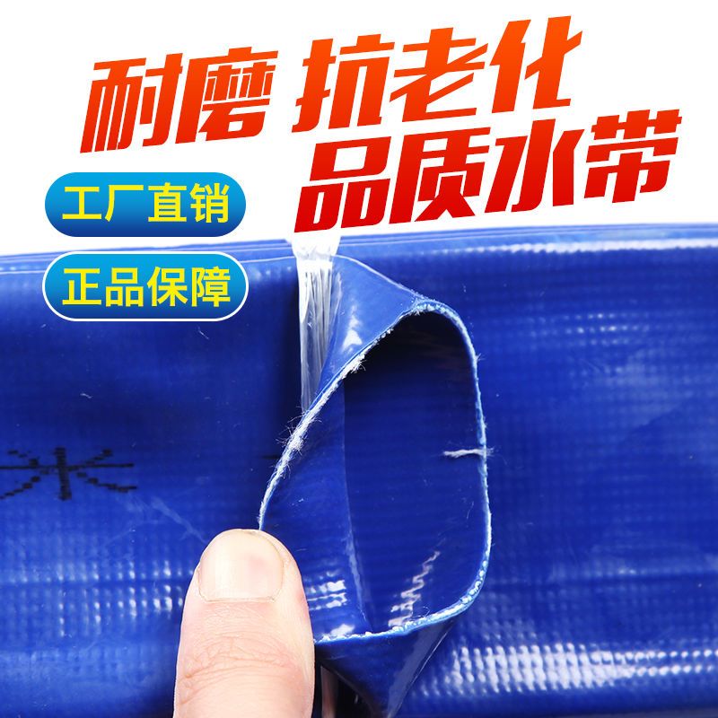 农用灌溉水带2寸高压耐磨2.5寸3寸喷灌水管塑料管1寸1.5