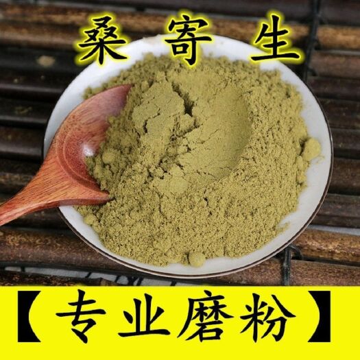 无硫桑寄生粉桑寄生茶 槲寄生中药材草药 包邮送量勺