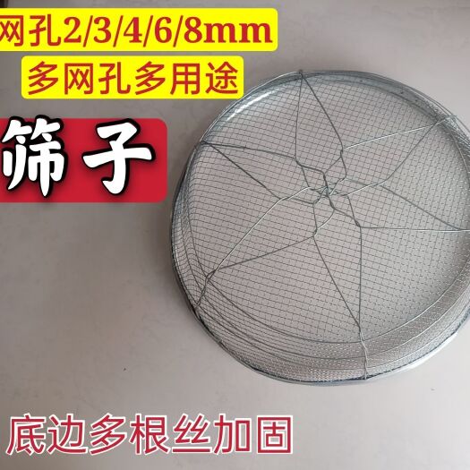锦州筛片  筛子网筛筛土筛沙过滤筛筛豆子家用金属筛