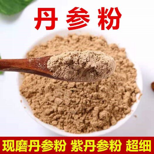 亳州中药材纯丹参粉 特 级正品紫丹参 丹参茶正品500克包邮