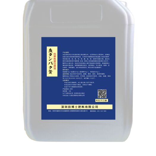 寿光市螯合肥料  鱼蛋白原液