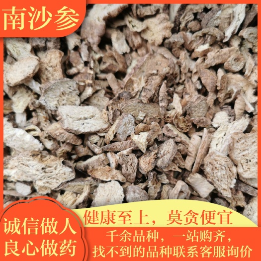 南沙参干货500g非中药材泡参川明参三叶沙参新鲜