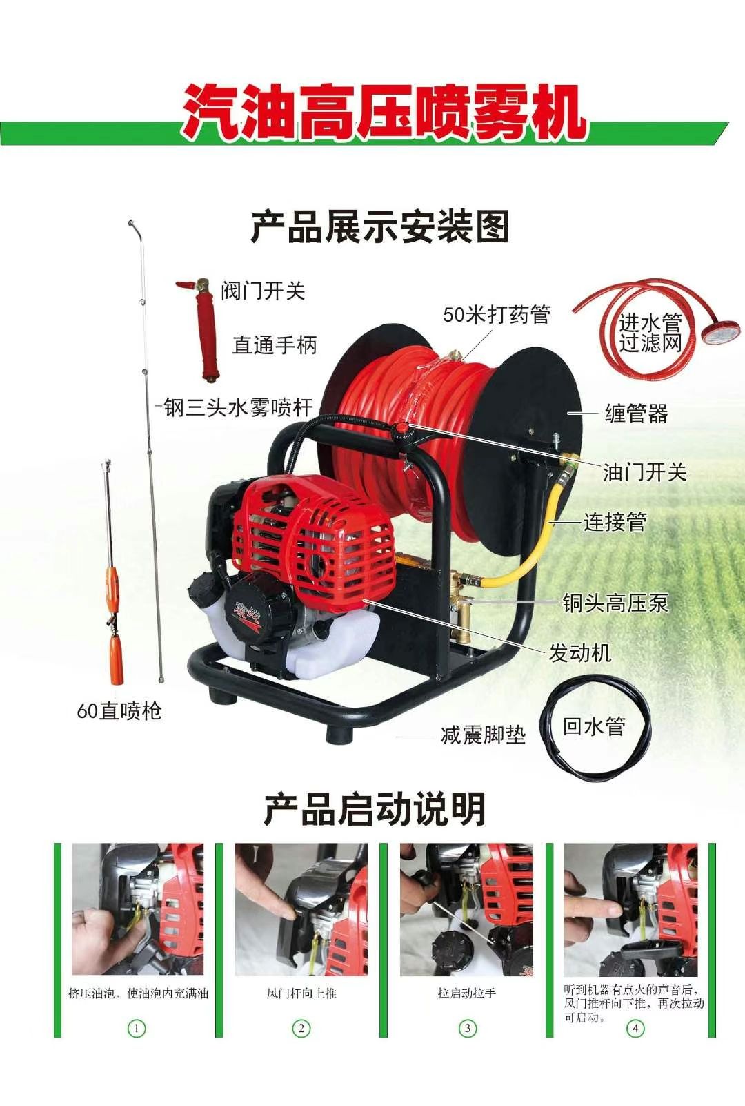 多功能手推式打药机