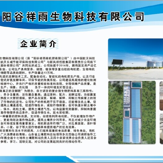 阳谷县有机肥  好氧式发酵肥