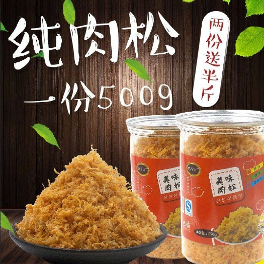 宁乡市悠香坊纯肉松罐装原味猪肉松儿童营养肉松寿司肉松包邮