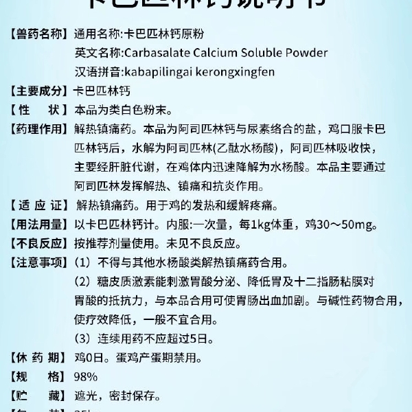 营养添加剂  猪鸡鸭羊牛驴鹅水产通用1公斤袋装5公斤10公斤25公斤桶装