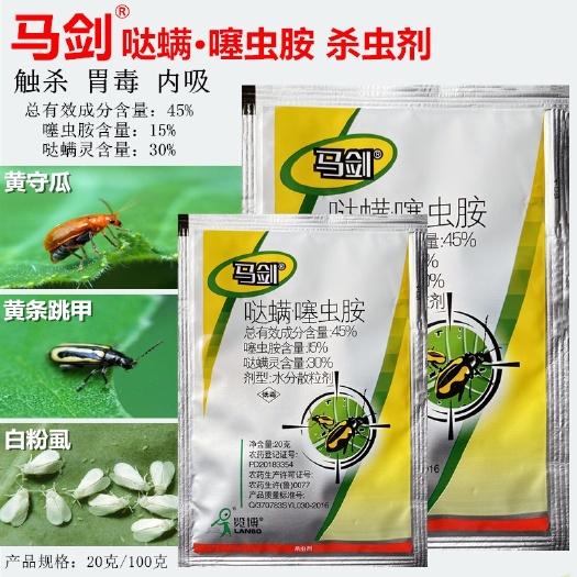 一览破甲马剑哒螨灵.噻虫胺默洲盾甲跳甲红蜘蛛螨虫粉虱蚜虫杀虫