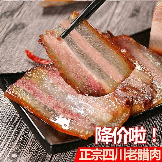 成都腊排骨  【超值包邮】土猪老腊肉四川特产五花腊肉麻辣香肠